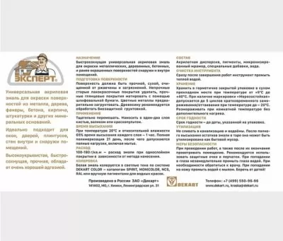 Икона товара